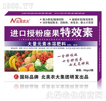 進(jìn)口授粉座果特效素-北美農(nóng)大