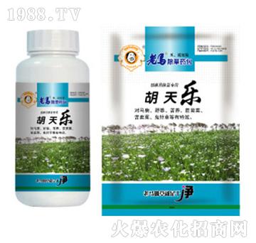 老馬除草藥包-胡天樂(lè)-惠耘農(nóng)業(yè)