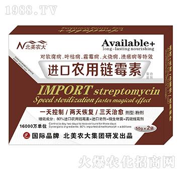 進(jìn)口農(nóng)用鏈霉素-北美農(nóng)大