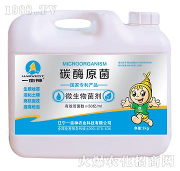 碳酶原菌-一畝神