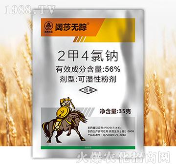 56%二甲四氯鈉-闊莎無蹤-尚禾沃達