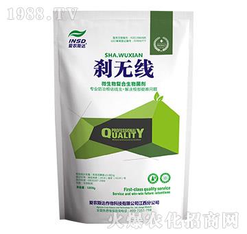 剎無(wú)線-愛(ài)農(nóng)斯達(dá)