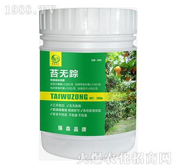 苔無(wú)蹤-強(qiáng)森農(nóng)科