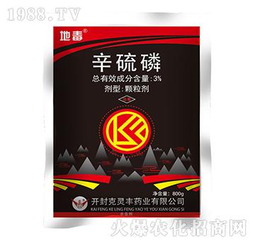 800g辛硫磷-地毒-克靈豐