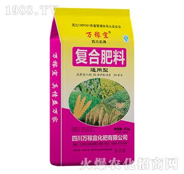 通用型復(fù)合肥料24-8-8-萬稼宜