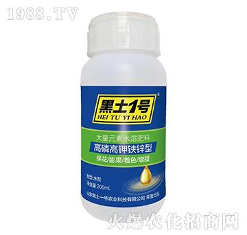 高磷高鉀鐵鋅型大量元素水溶肥料-黑土一號(hào)