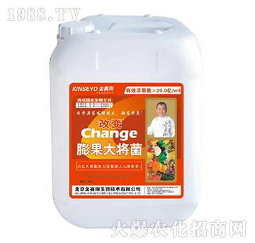 膨果大將菌-改變-金賽陽