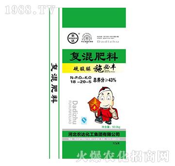 復合肥料18-20-5-施必豐-農達化工