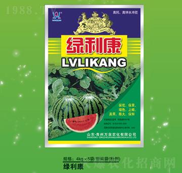 綠利康-萬泉農(nóng)化