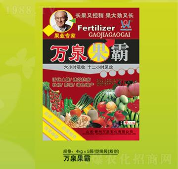 萬泉果霸-萬泉農(nóng)化