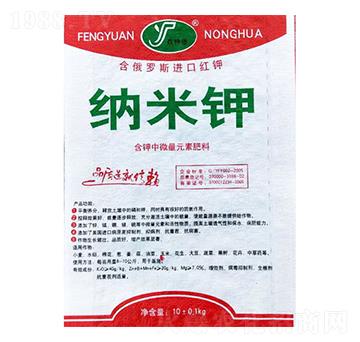 納米鉀-煜源肥業(yè)