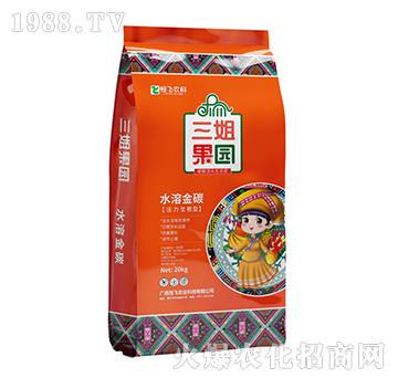 20kg水溶金碳-三姐果園-恒飛農(nóng)業(yè)