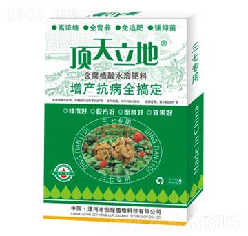 三七專用含腐植酸水溶肥料-頂天立地-恒綠植物