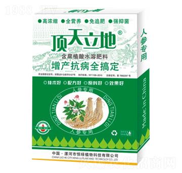 人參專用含腐植酸水溶肥料-頂天立地-恒綠植物