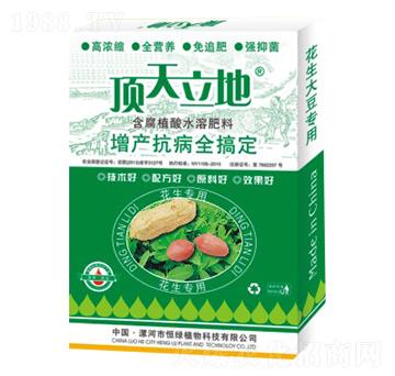 花生專用含腐植酸水溶肥料-頂天立地-恒綠植物