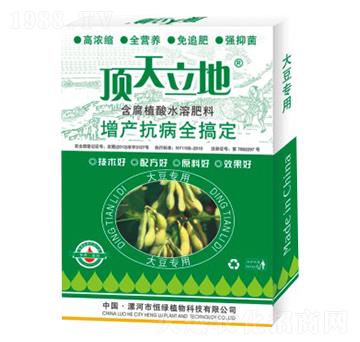 大豆專用含腐植酸水溶肥料-頂天立地-恒綠植物