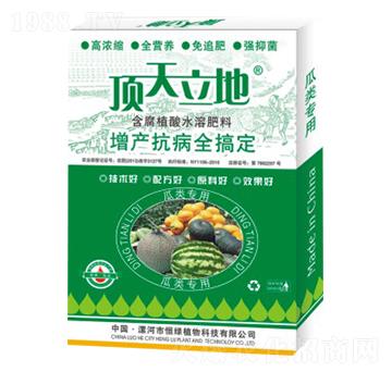 瓜類專用含腐植酸水溶肥料-頂天立地-恒綠植物