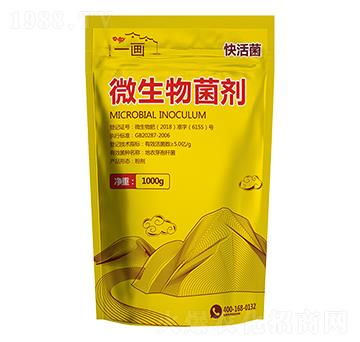 微生物菌劑-一畫農(nóng)業(yè)