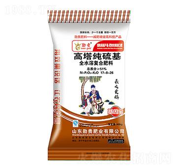 高塔純硫基全水溶復(fù)合肥料17-8-26-勛貴肥業(yè)