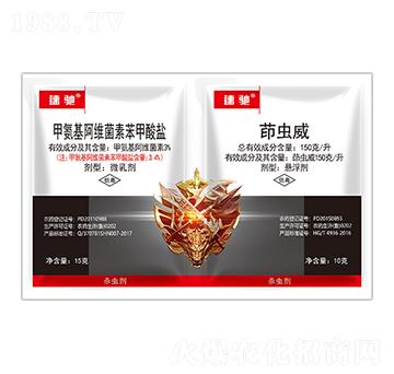 3%甲氨基阿維菌素苯甲酸鹽+150克每升茚蟲(chóng)威-速馳-利邦農(nóng)化