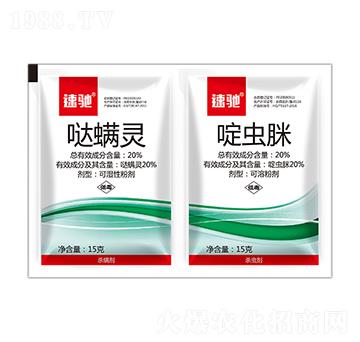 20%噠螨靈+20%啶蟲(chóng)脒-速馳-利邦農(nóng)化
