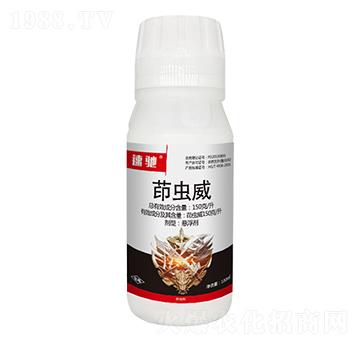 150克每升茚蟲(chóng)威-速馳-利邦農(nóng)化