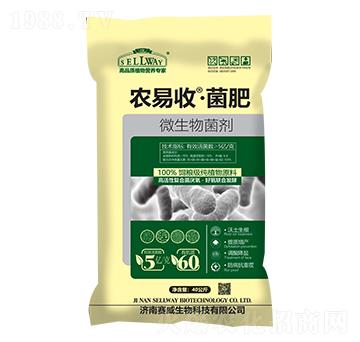 農易收·菌肥-賽威生物