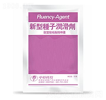 新型種子潤滑劑-中裕科技