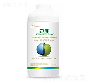 迅展-中?？萍? />
                                </div>
                            </div>
                            
                            <style type=