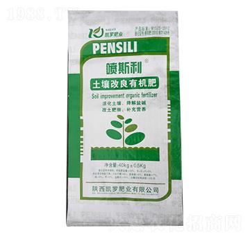 土壤改良有機(jī)肥-噴斯利-凱羅肥業(yè)