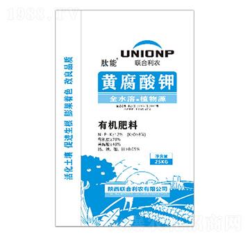 肽能黃腐酸鉀有機(jī)肥-聯(lián)合利農(nóng)