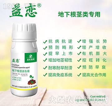 地下根莖類專用-益戀-益佐益佑