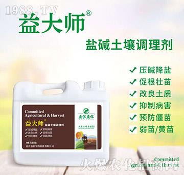 鹽堿土壤調理劑-益大師-益佐益佑