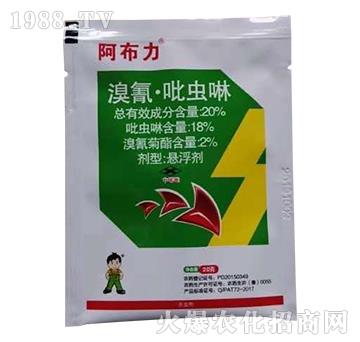 20克溴氰·吡蟲(chóng)啉-阿布力-小巨人