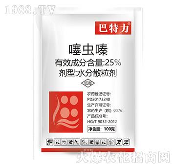 25%噻蟲嗪-巴特力-生農世澤