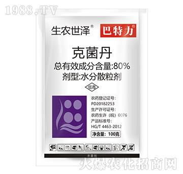 80%克菌丹-巴特力-生農世澤