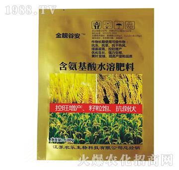 含氨基酸水溶肥料-金靚谷安-生農世澤