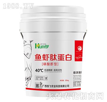 磷酸酐型魚蝦肽蛋白-恒飛農(nóng)業(yè)