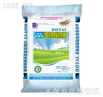 蝦肽氨基酸生物有機肥-博泰生物