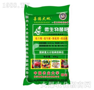 微生物菌肥-善德大地-善德