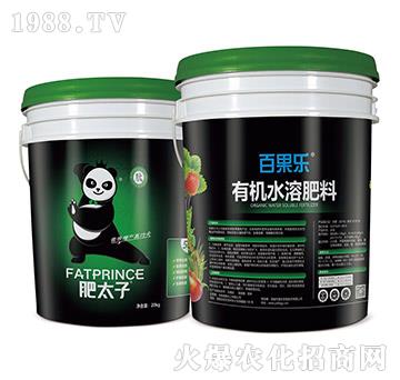 百果樂(lè)有機(jī)水溶肥料-肥太子