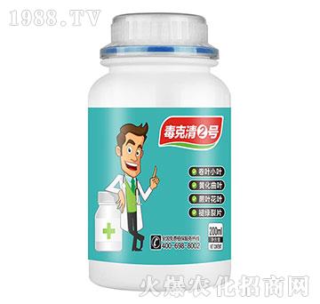 毒克清2號-匯豐植保