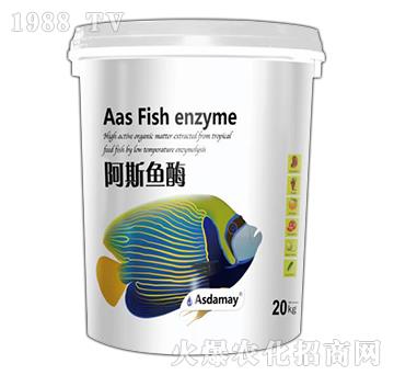 阿斯魚酶-阿斯達生物