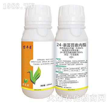 24-表蕓苔素內(nèi)酯-蕓豐素