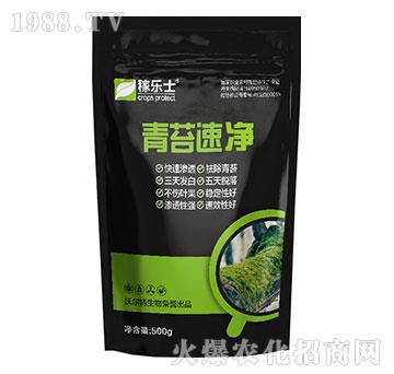 青苔速凈-稼樂(lè)士