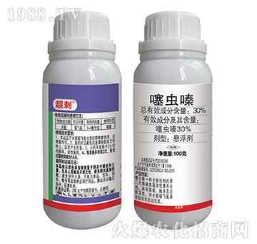 30%噻蟲嗪-超刺-東合生物