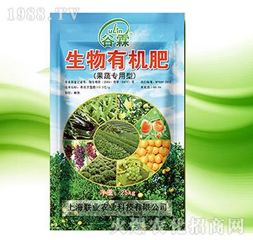 果蔬專用型生物有機(jī)肥-谷霖-聯(lián)業(yè)農(nóng)業(yè)