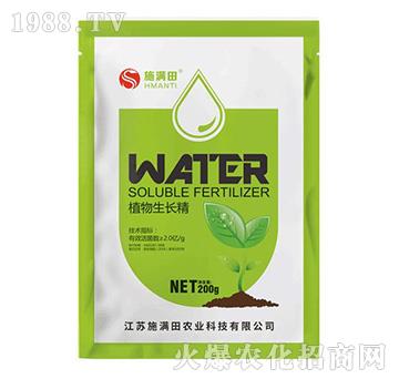 植物生長精-施滿田