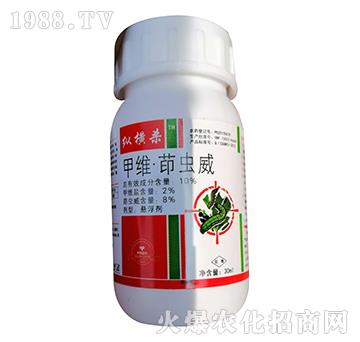 10%甲維·茚蟲(chóng)威-縱橫殺-歐迪亞