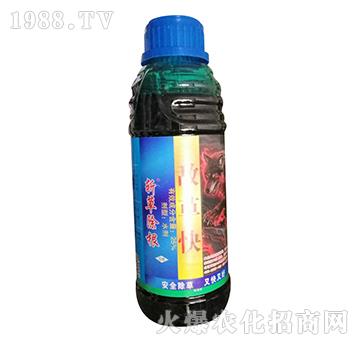 25%敵草快-斬草除根-歐迪亞